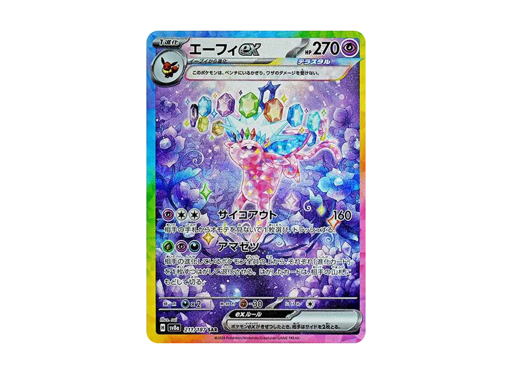 Espeon ex SAR [SV8a 211/187](High Class Pack 