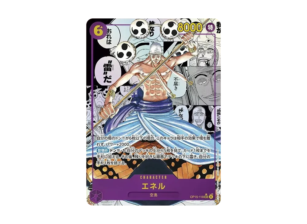 Enel SEC-SP (Comic Parallel) [OP15-118](Booster Pack 