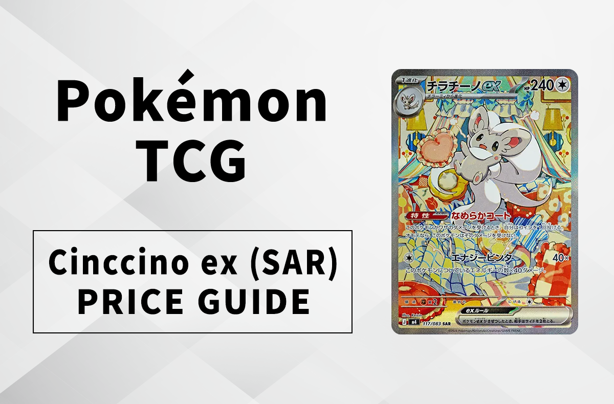 Cinccino ex SAR: Price Guide, Market Trends, and Investment Potential for Pokémon TCG Collectors