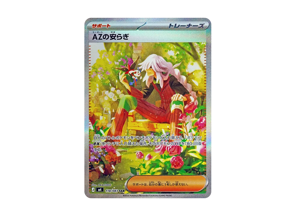 AZ's Tranquility SAR [M4 118/083](Expansion Pack 