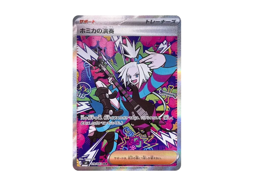 Roxie's Performance SAR [M4 119/083](Expansion Pack 