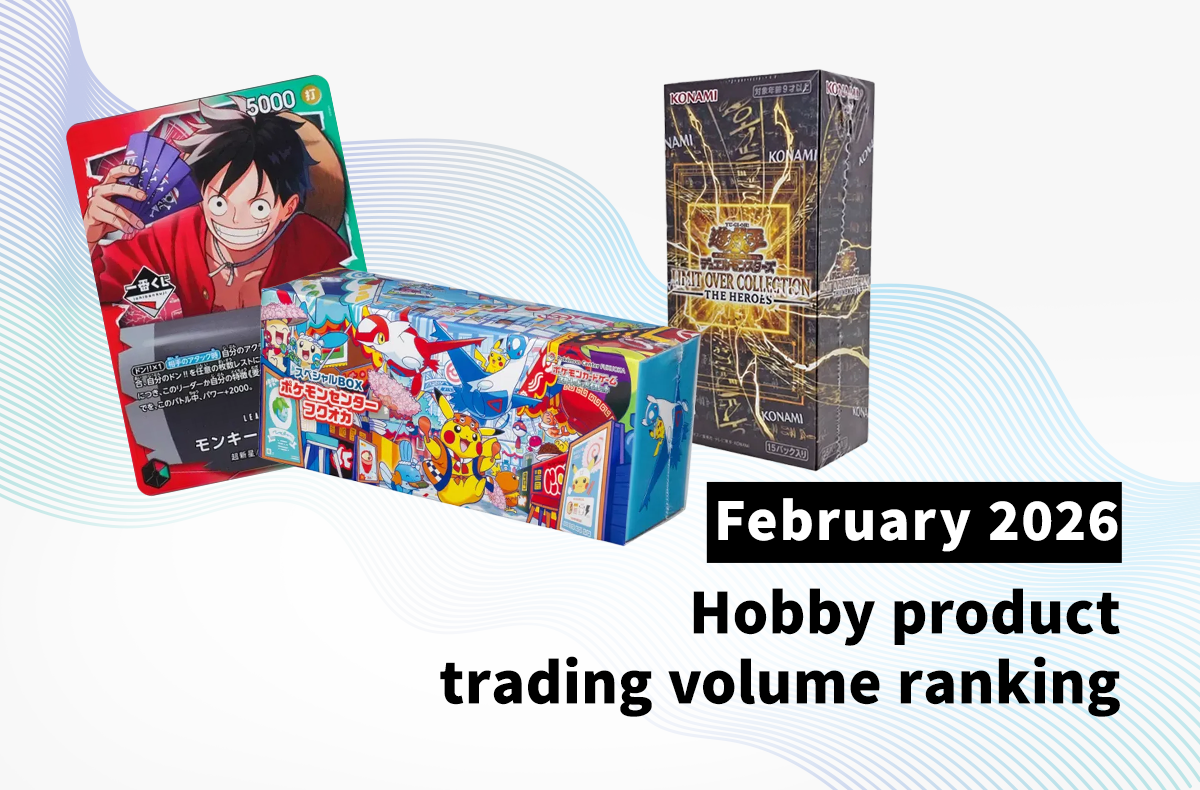 February Hobby Trends: From the “Special BOX” Resale to the Yu-Gi-Oh!