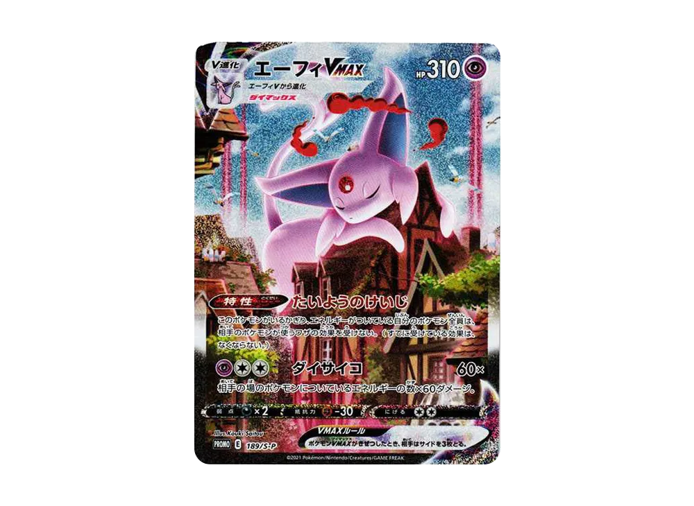 Espeon VMAX: SA/PROMO[S-P 189](S-P Promotional cards)