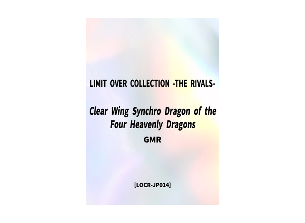 Clear Wing Synchro Dragon of the Four Heavenly Dragons GMR :Serial Numbered [LOCR-JP014](LIMIT OVER COLLECTION -THE RIVALS-)