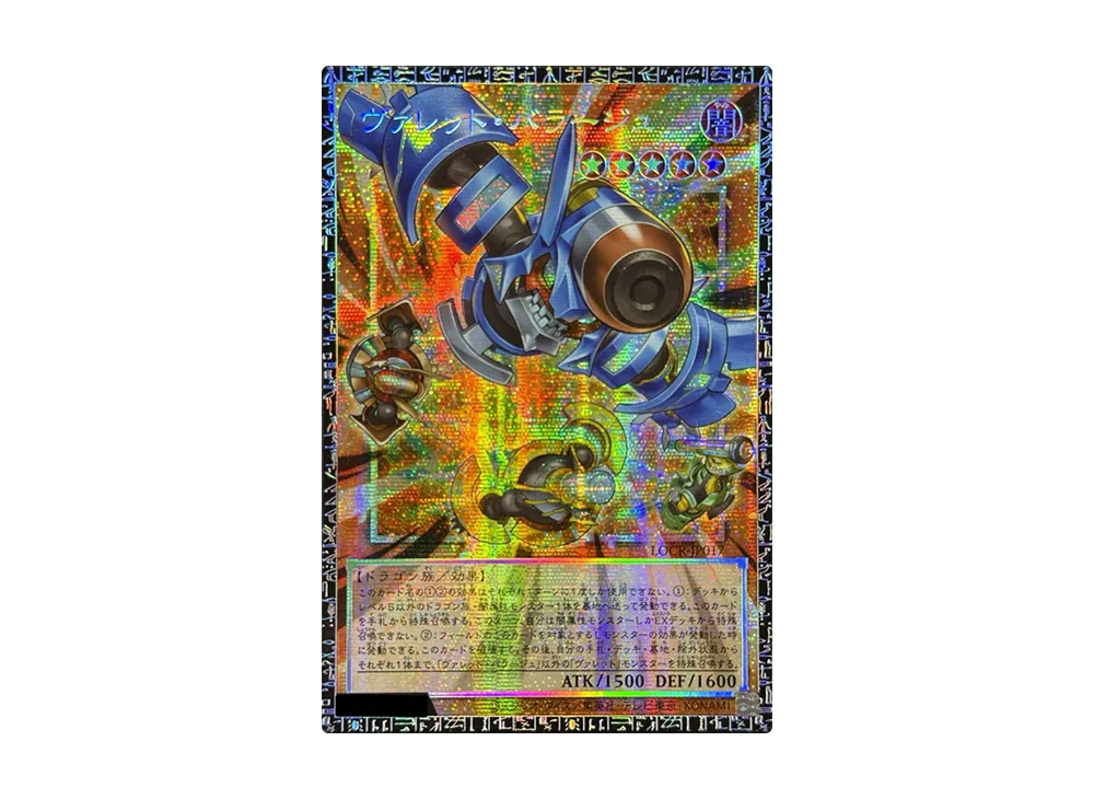 Rokket Barrage GMR :Serial Numbered [LOCR-JP017](LIMIT OVER COLLECTION -THE RIVALS-)