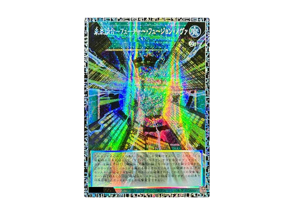 Future Fusion Nova GMR :Serial Numbered [LOCR-JP006](LIMIT OVER COLLECTION -THE RIVALS-)