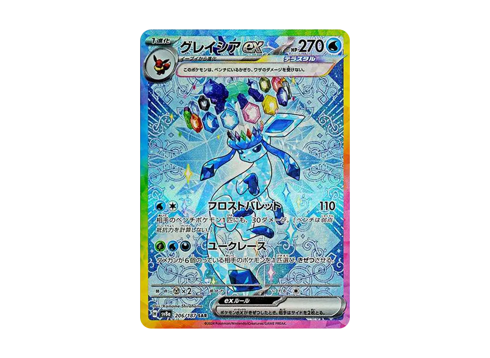 Glaceon ex SAR [SV8a 206/187](High Class Pack 