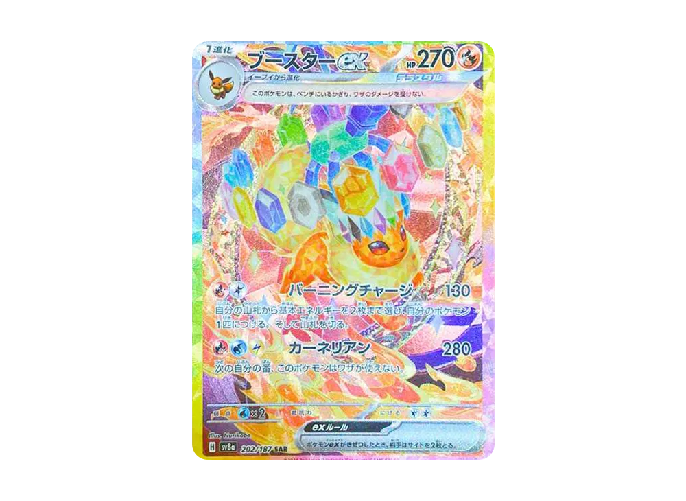 Flareon ex SAR [SV8a 202/187](High Class Pack 