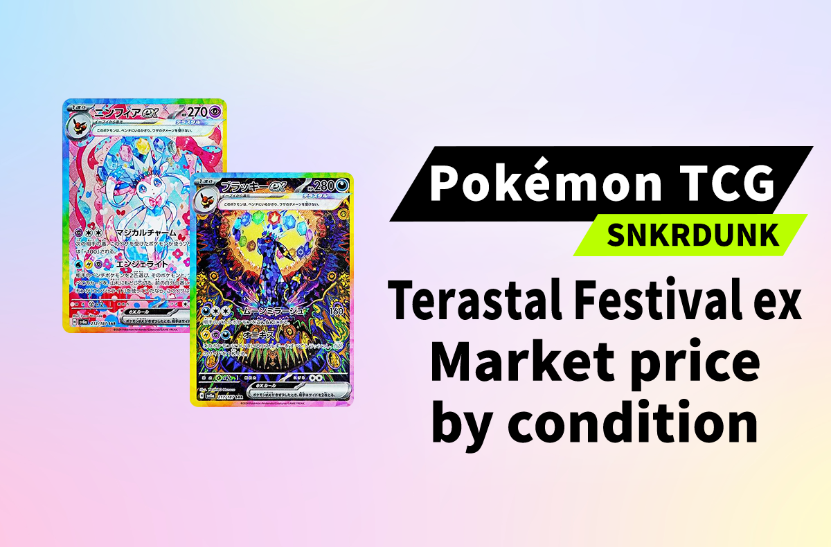 Umbreon Reigns Supreme: The Ultimate Tera Festival ex Price Guide for 2026