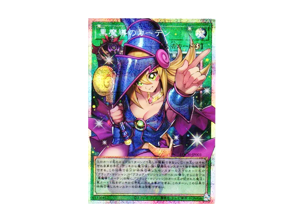Dark Magical Curtain (Dark Magician Girl) PSE :Over Flame [LOCH-JP003](LIMIT OVER COLLECTION -THE HEROES-)