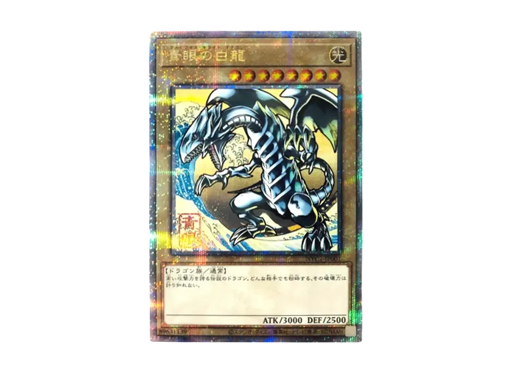 Blue-Eyes White Dragon 25th SE [NYC1-JP001](Yu-Gi-Oh Card Game 25th Anniversary Ukiyo-e Style Frame Stamp Set) Single Card
