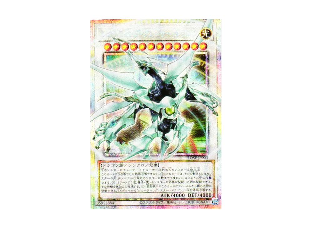 Shooting Quasar Dragon PSE :Over Flame [LOSP-JP003](LIMIT OVER SPECIAL PACK Vol.1)