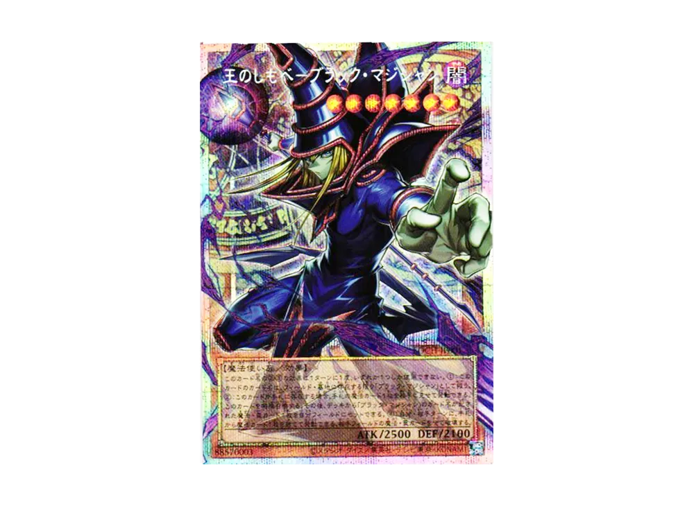 Dark Magician, the Pharaoh's Servant PSE :Over Flame [LOCH-JP001](LIMIT OVER COLLECTION -THE HEROES-)