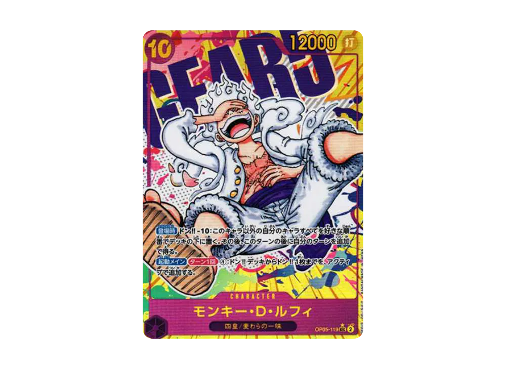 Monkey D Luffy SEC-P [OP05-119] (Booster Pack Awakening of the New Era)