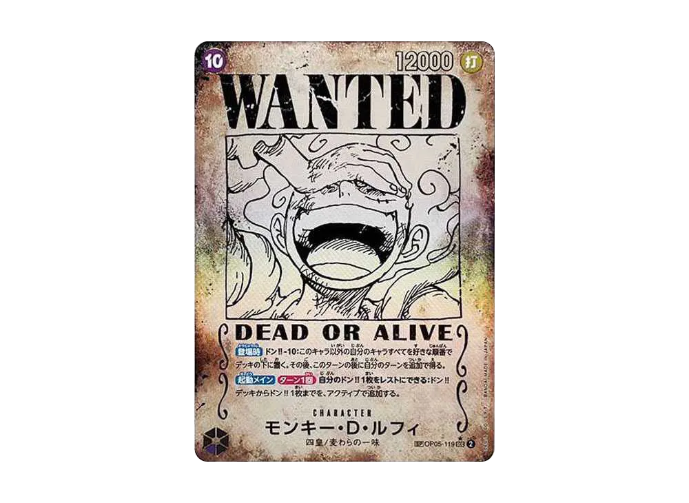 Monkey.D.Luffy : Wanted SEC-SPC [OP05-119](Booster Pack 