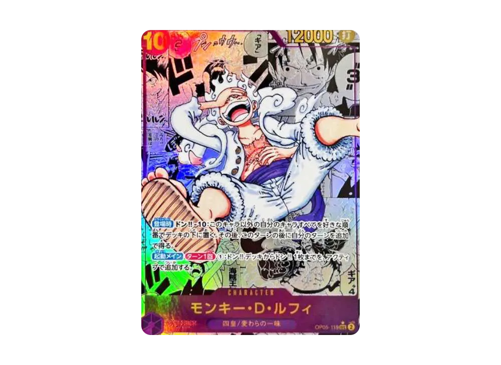 Monkey.D.Luffy SEC-SP (Comic Parallel) [OP05-119](Booster Pack 