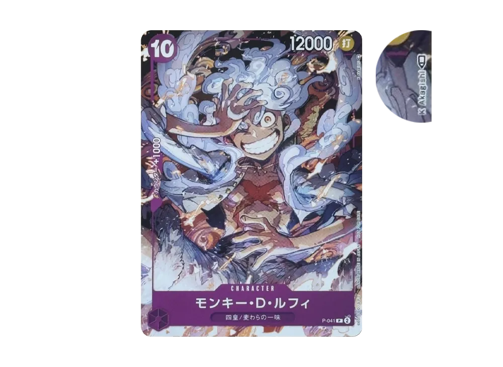 Monkey D Luffy P [P-041] (ONEPIECE Day23' Day2 Participant Gifts)