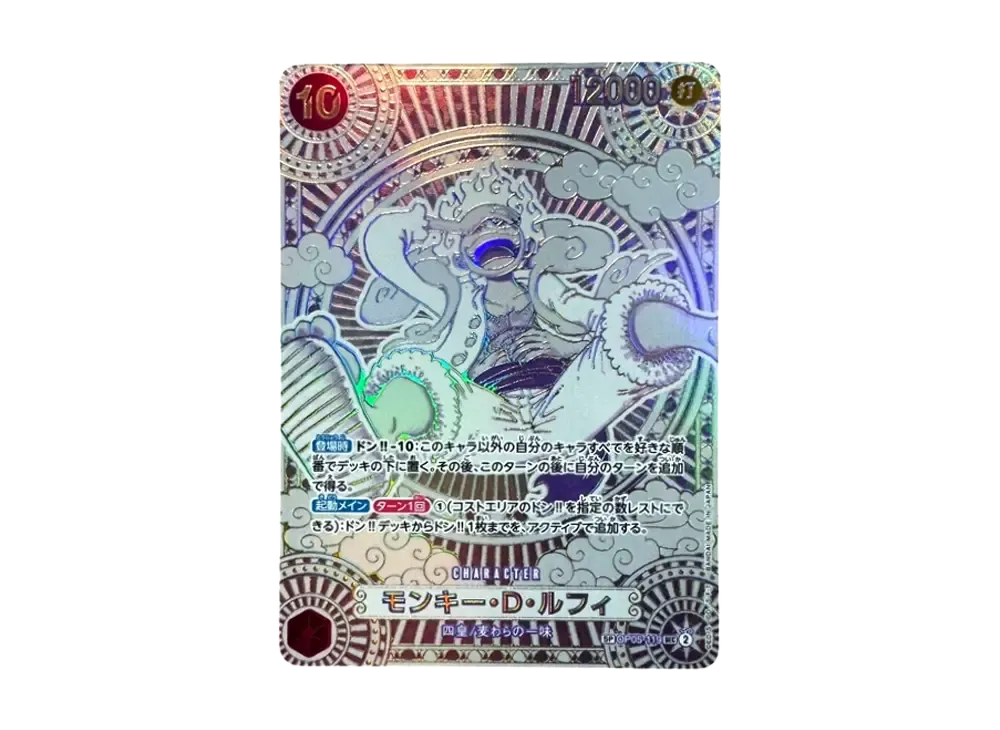 Monkey.D.Luffy SEC-SPC :3th Anniversary Special Card (Silver Background) [OP05-119](Booster Pack 