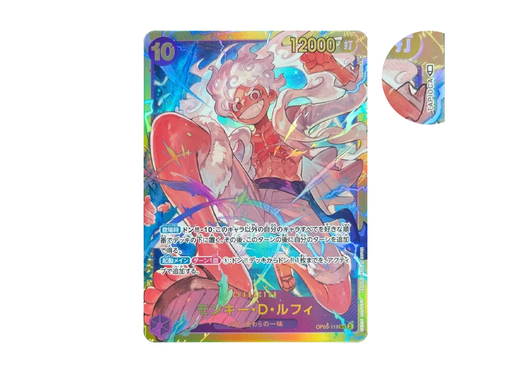 Monkey D Luffy SEC [OP05-119] (Booster Pack Awakening of the New Era)