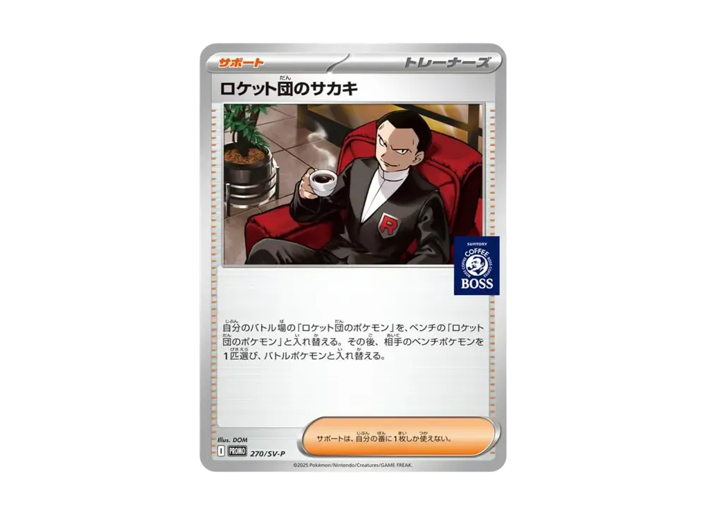 Team Rocket's Giovanni P [SV-P 270](Promotional Cards 