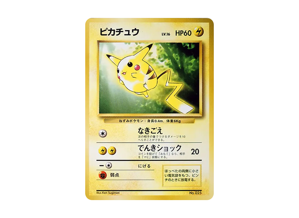 Pikachu Toyota Auto: Old Back/PROMO[PMCG-P No.025](PMCG-P Promotional cards)