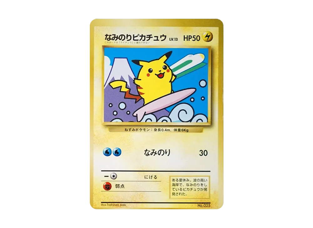 Surfing Pikachu Bullet train: Old Back/PROMO[PMCG-P No.025](PMCG-P Promotional cards)
