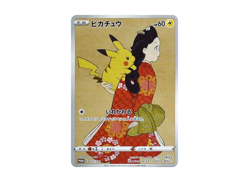 Pikachu : PROMO[S-P 227] (Promotional Cards 