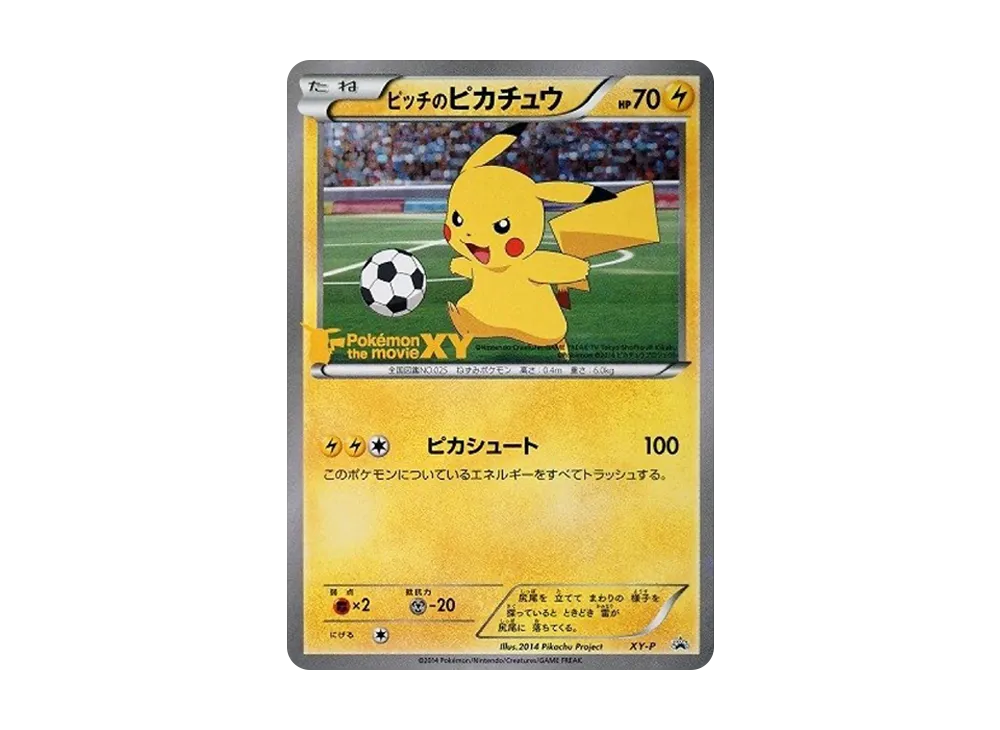 Pitch Pikachu Dribble: PROMO[XY-P](XY-P Promotional cards)
