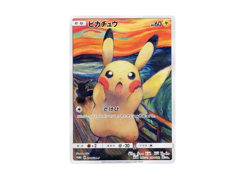 Pikachu Munch Exhibition: PROMO[SM-P 288](SM-P Promotional cards)