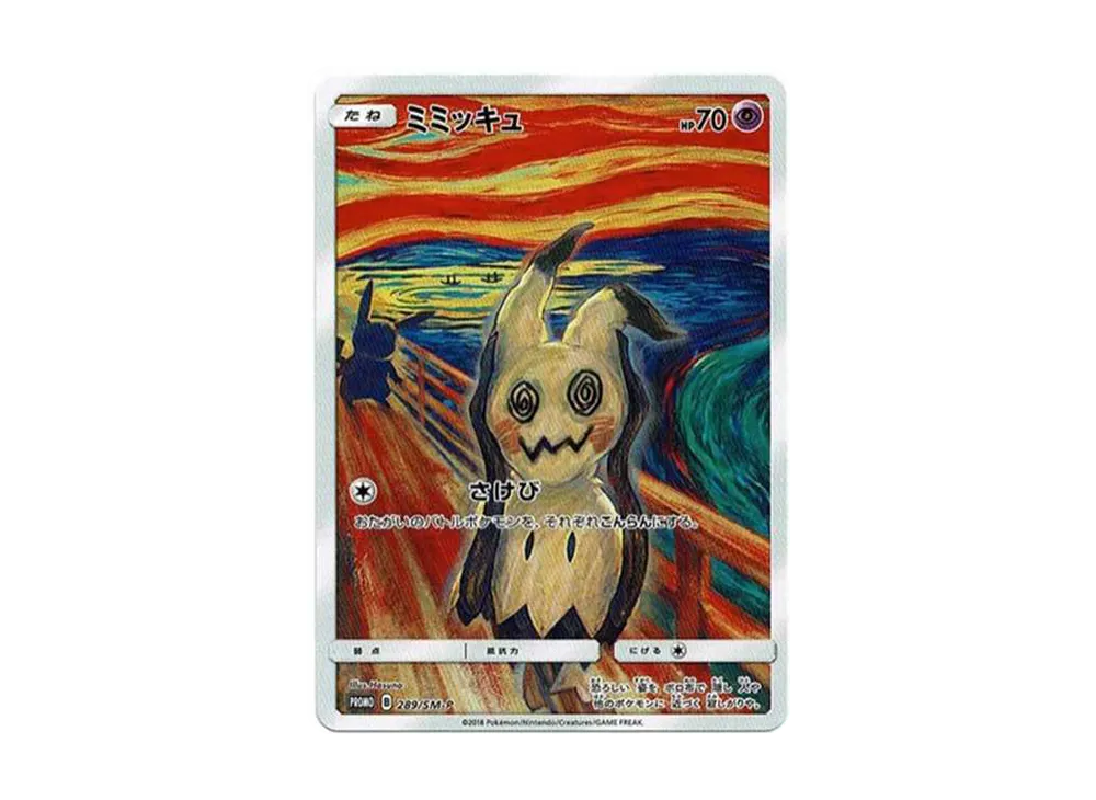 Mimikyu Munch Exhibition: PROMO[SM-P 289](SM-P Promotional cards)