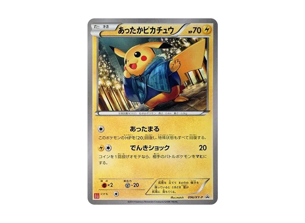 Warm Pikachu: PROMO[XY-P 096/XY-P](XY-P Promotional cards)