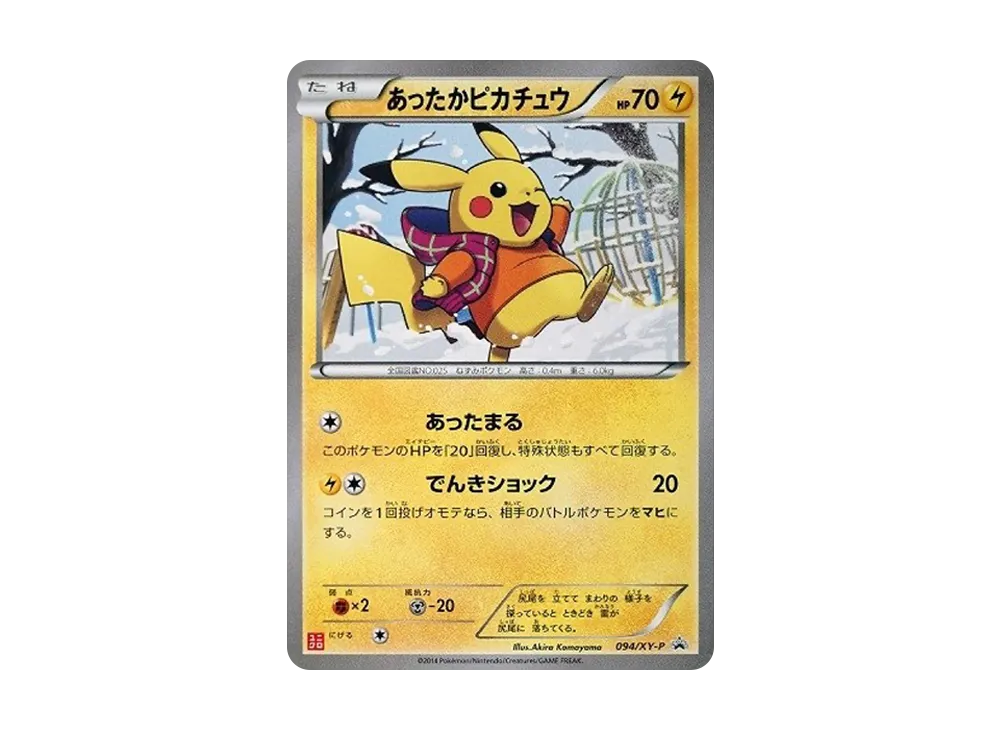 Warm Pikachu: PROMO[XY-P 094/XY-P](XY-P Promotional cards)