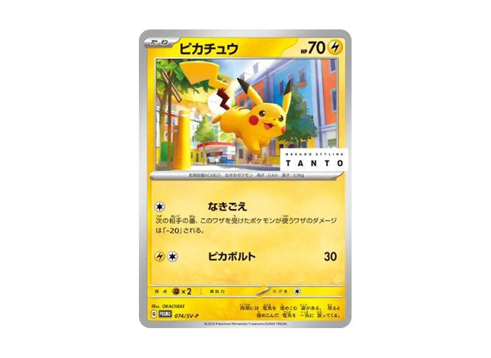 Pikachu: PROMO[SV-P 074](SV-P Promotional cards [TANTO x Pokemon Card Game])