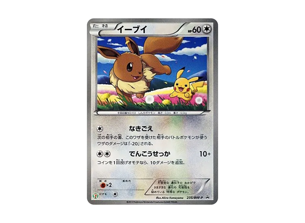 Eevee P (Opend) [BW-P 235](Promotional Cards 