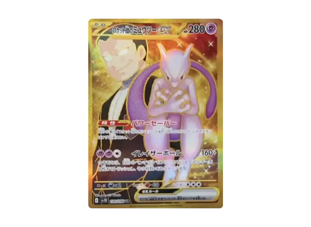 Team Rocket's Mewtwo UR [SV10 130/098](Expansion Pack 