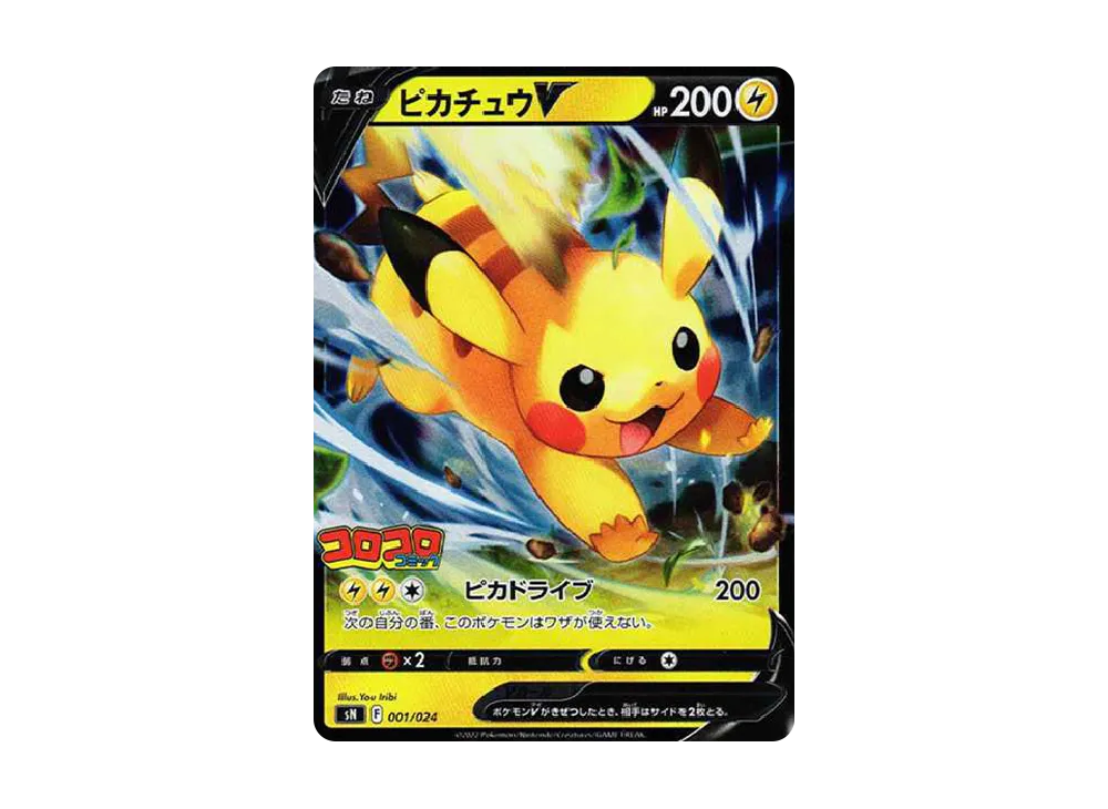 Pikachu V[SN 001/024](Start Deck 100 CoroCoro Comic ver.)