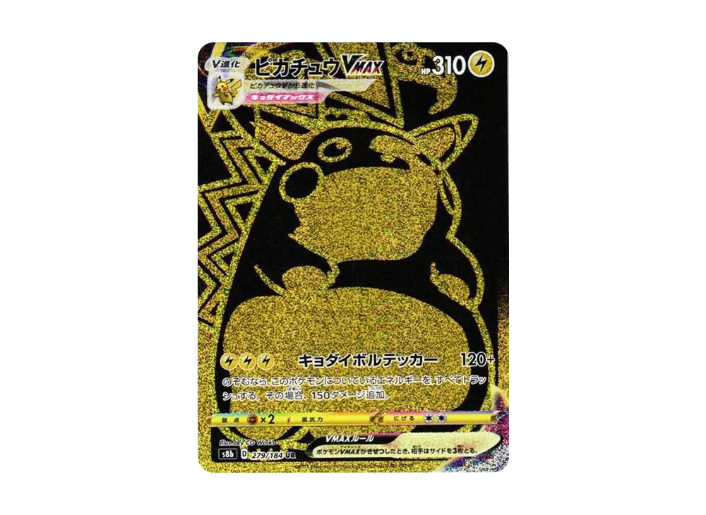 Pikachu VMAX UR[S8b 279/184](High Class Pack 