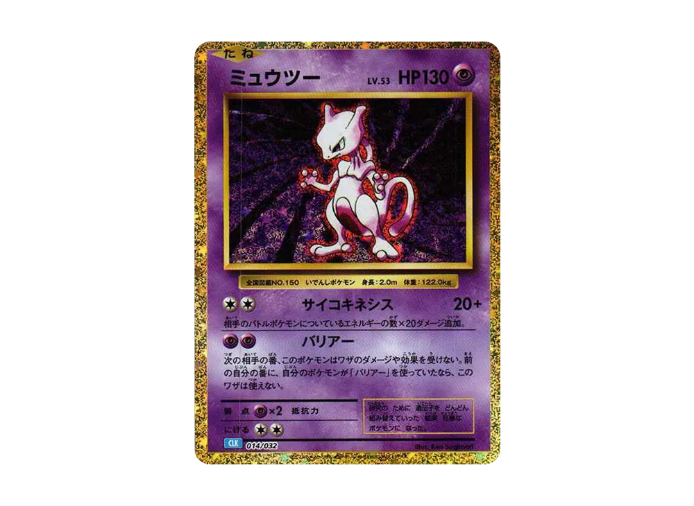 Mewtwo[CLK 014/032](Pokemon Card Game Classic )