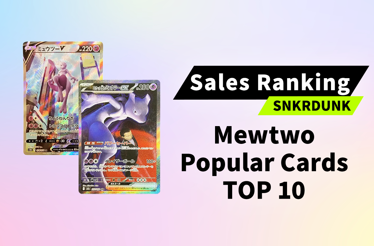 Mewtwo Renaissance: Top 10 Most-Traded Cards on SNKRDUNK Ahead of Pokémon’s 30th Anniversary