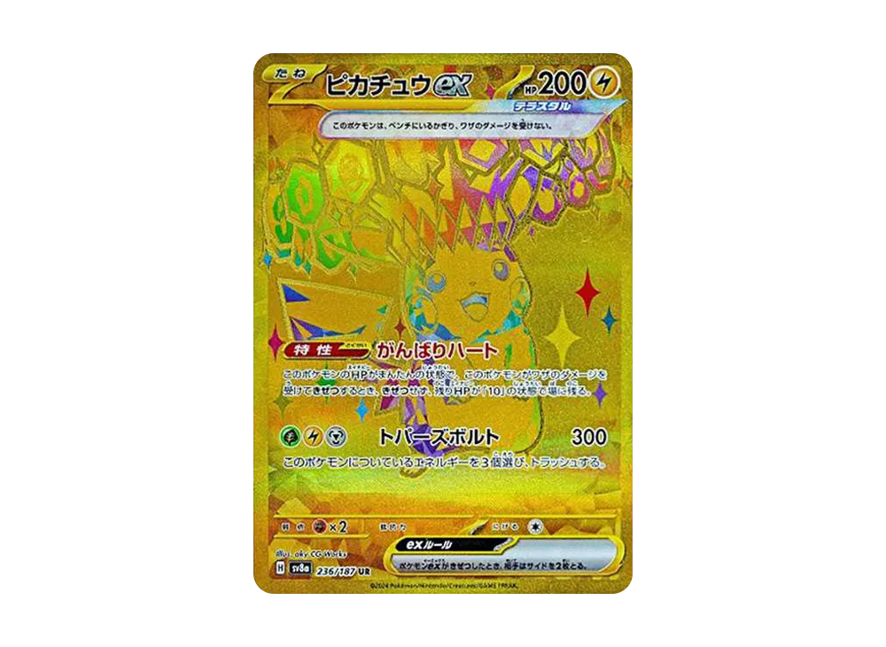 Pikachu ex UR [SV8a 236/187](High Class Pack 