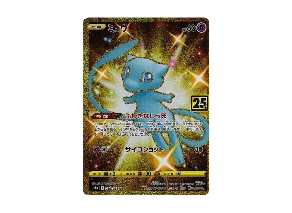 Mew Mysterious Tail UR[S8a 030/028](Expansion Pack 