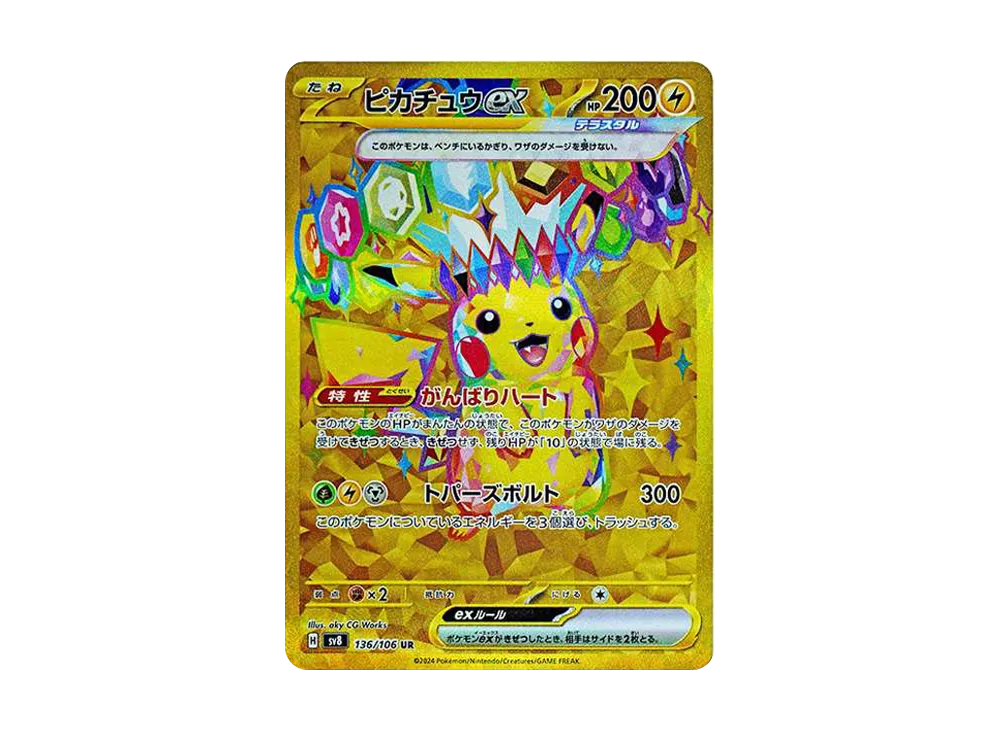 Pikachu ex UR [SV8 136/106](Expansion Pack 