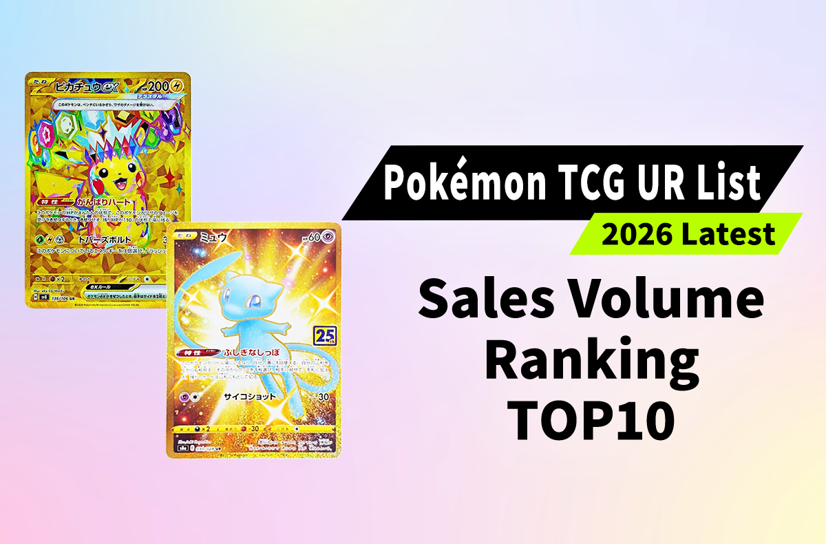 Striking Gold Before the 30th: Top 10 Japanese Pokémon UR Cards to Buy Before the Anniversary