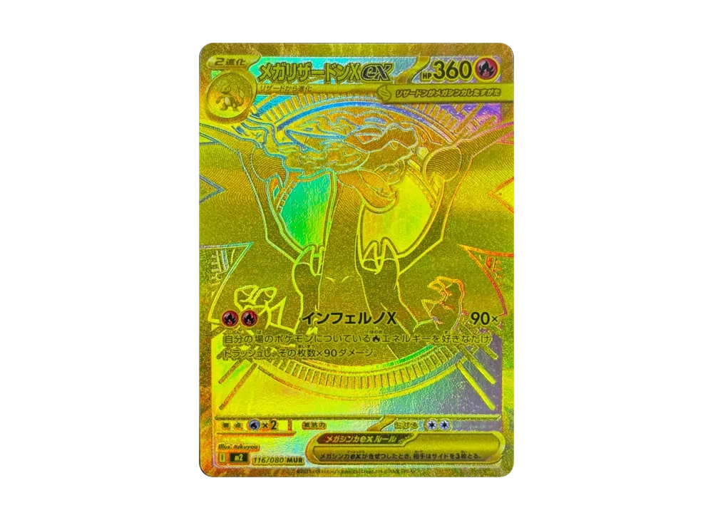 MEGA Charizard X ex MUR [M2 116/080](Expansion Pack 