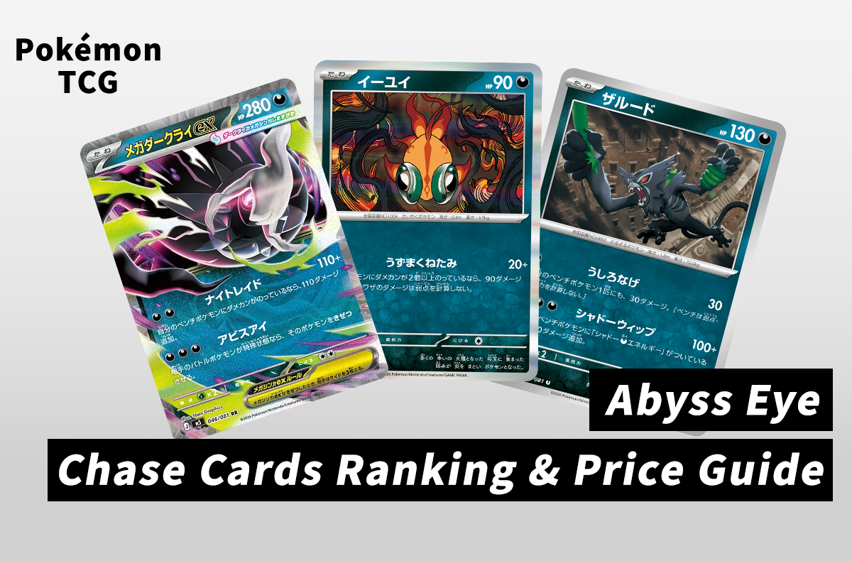 Pokémon TCG “Abyss Eye” Expansion Guide: Mega Darkrai Release Date, Pull Rates, and Price Predictions