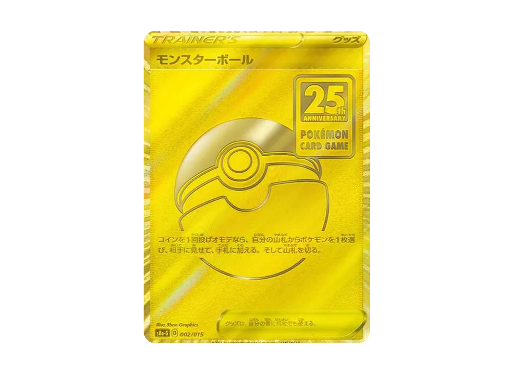 Poke Ball[S8a-G 002/015](