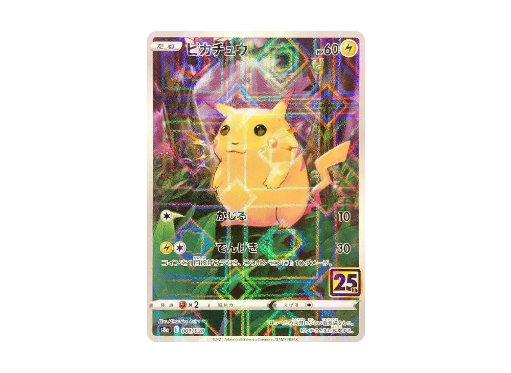 Pikachu: Mirror [s8a 001/028](Expansion Pack 