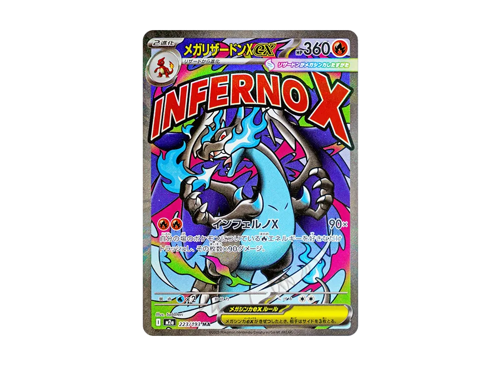 MEGA Charizard X ex MA [M2a 223/193](High Class Pack 