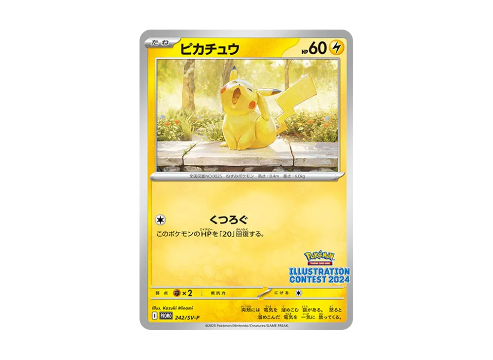 Pikachu [SV-P 242](Promo Card Pack 