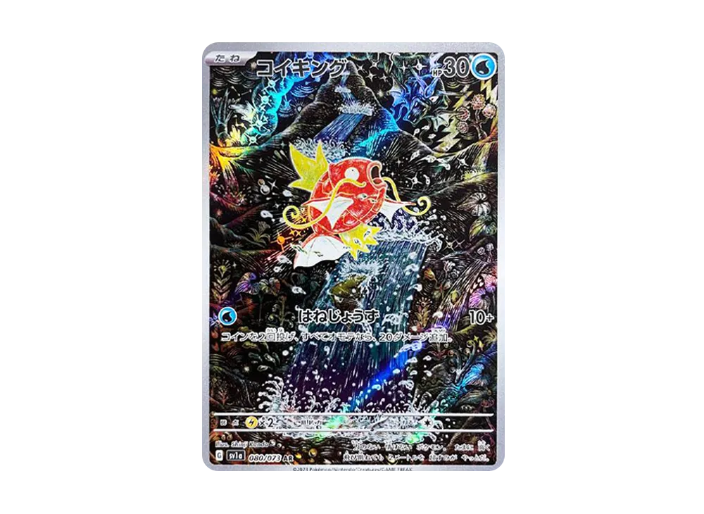 Magikarp AR[SV1a 080/073](Scarlet & Violet Enhanced Expansion Pack 